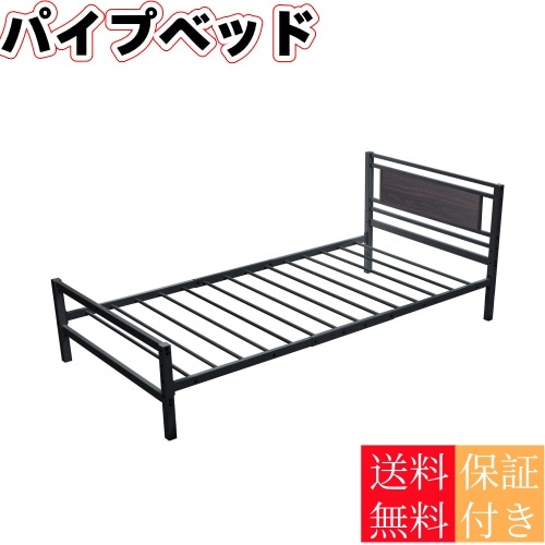 ブラック パイプベッド シングル ベッド 宮 三段階高さ調整可 スチール
