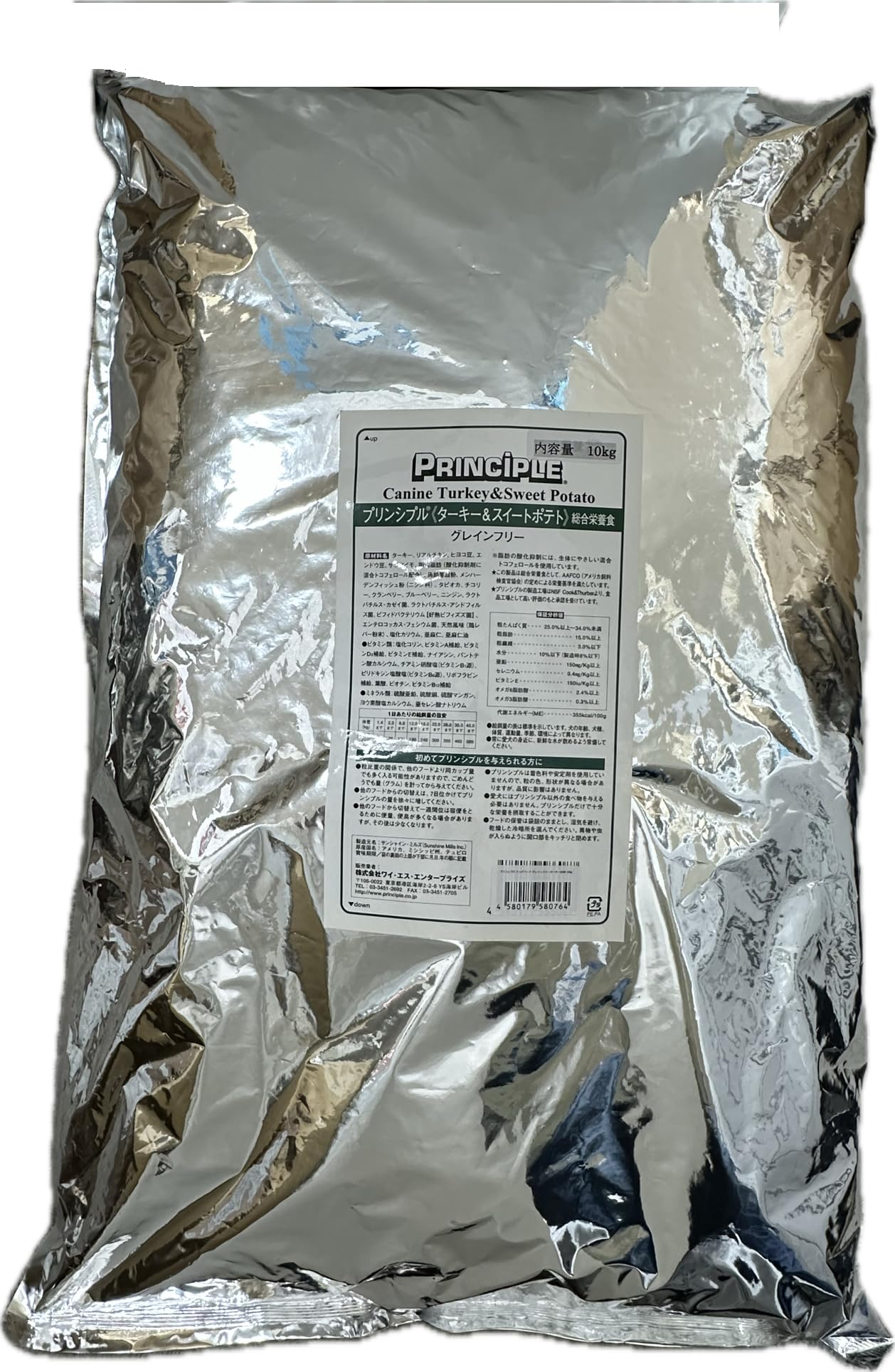 プリンシプル ドッグフード グレインフリー ターキー&SW 10kg