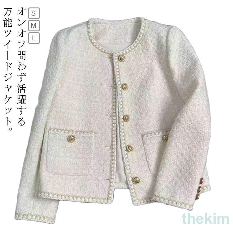 ジャケット アウター レディース 秋冬 ツイード ノーカラー 長袖ジャケット ビジネス 入学式 ママスーツ 秋冬 ツイードジャケット 羽織り超激安
