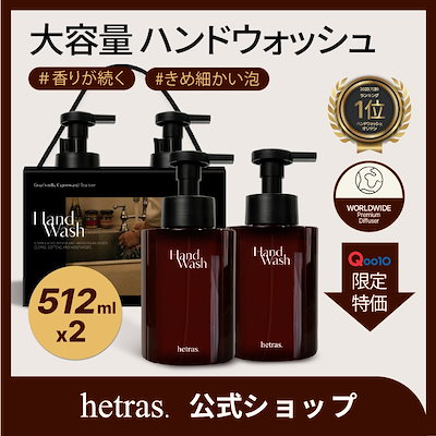 【公式】パフュームハンドソープ515ml×2本 フレグラ...のサムネイル