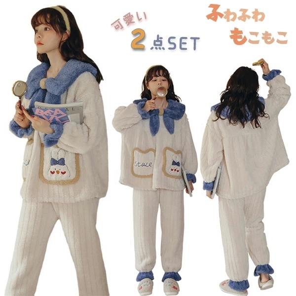 ルームウェア 冬 レディース もこもこ パジャマ ボア 2点セット リボン 襟 ふわふわ 大人用 ウサギ柄 刺繍 長袖 セットアップ プルオーバー ゆったり 柔らかい 暖かい 防寒 秋冬 部屋着 寝巻