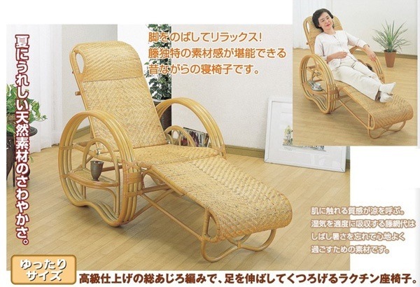 ラタン 三つ折寝椅子 A200 30,140円
