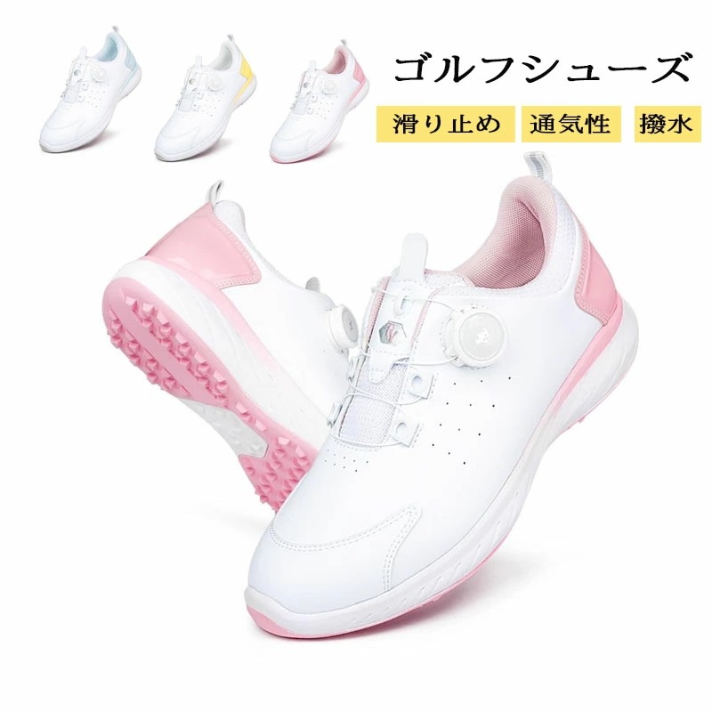 ゴルフシューズ レディース ダイヤル式 おしゃれ 靴 ゴルフ 防水 柔らかい 滑り止め ウォーキングシューズ スポーツシューズ 耐久性 防滑ソール メッシュ 通気性 快適 防水性 歩きやすい 父の日