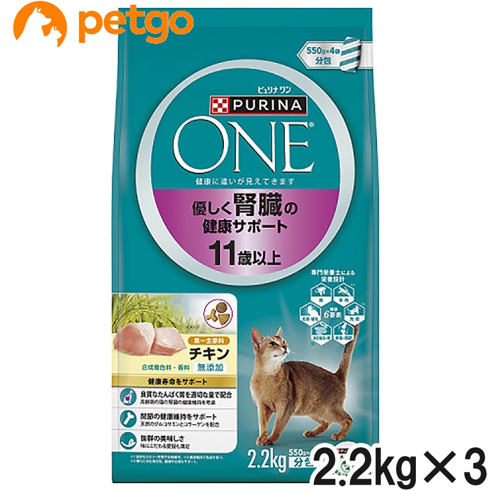 ピュリナワン キャット 優しく腎臓の健康サポート 11歳以上 チキン 2.2kg×3個【まとめ買い】 6,234円