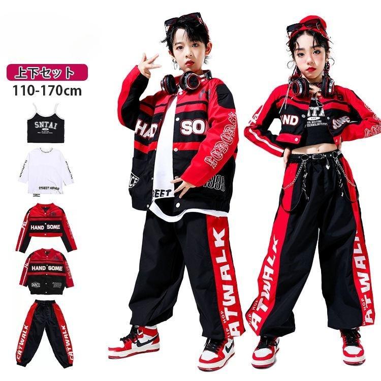 限定特価ホップ キッズ ダンス衣装 3点 2点 アップ 長袖 ロングパンツ ジャケット 赤 黒 子供服 セッ カッイ 女の子 男の子 ジャケ
