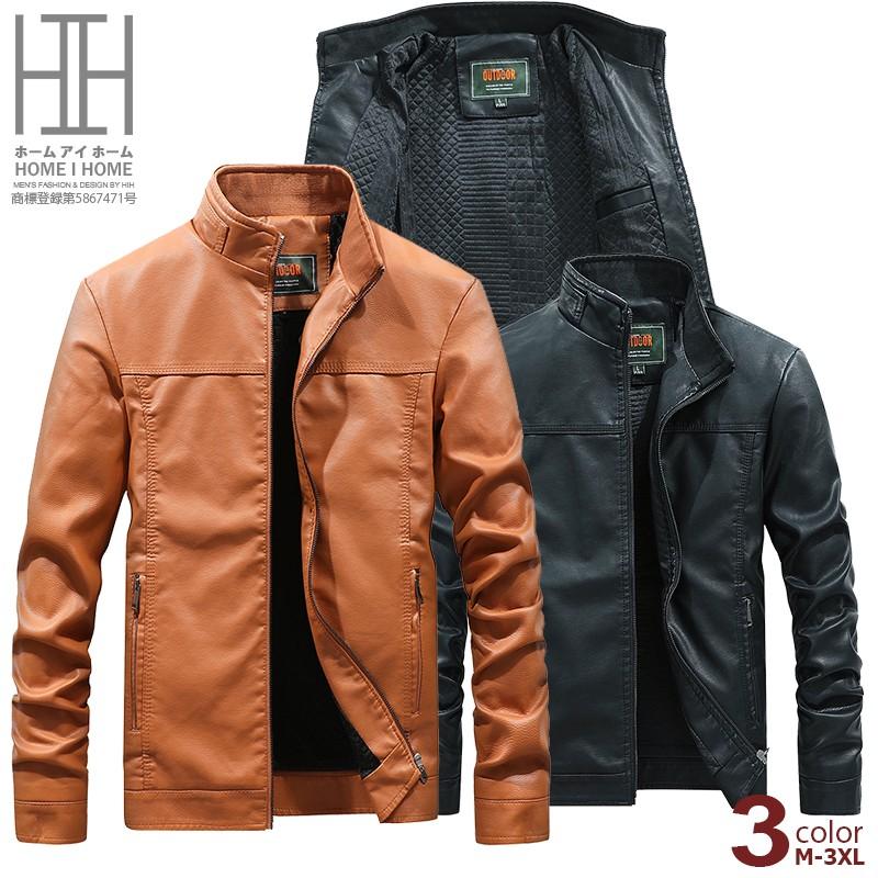 【急速出荷】メンズ 革ジャン ライダース 裏ボア PU 立ち襟 大きいサイズ 保温防寒 レザージャケット