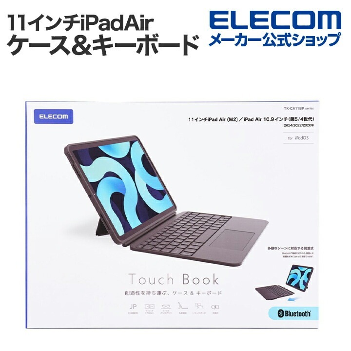 11インチiPadAir(M2) iPadAir(第5 4世代) 専用 Touch Book for iPad Air M2 5th 4th キーボード 日本語配列 着脱可能 3段階角度調整 ブラック