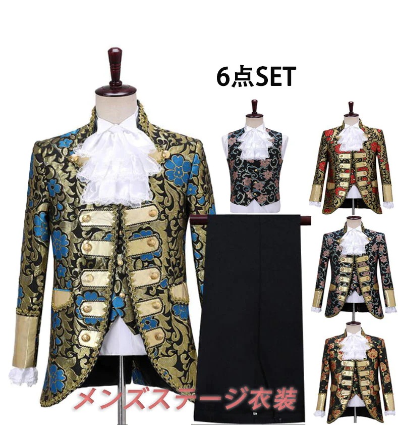 男性用ステージ衣装 スーツセット 欧米宮廷風演出服6点セット 長袖 キルティング花柄スーツジャケット 黒ズボン 総柄ベスト フリルつけ襟 つけ袖 ミュージカル 衣装 王子様 コスプレ 仮装 変装 イベ