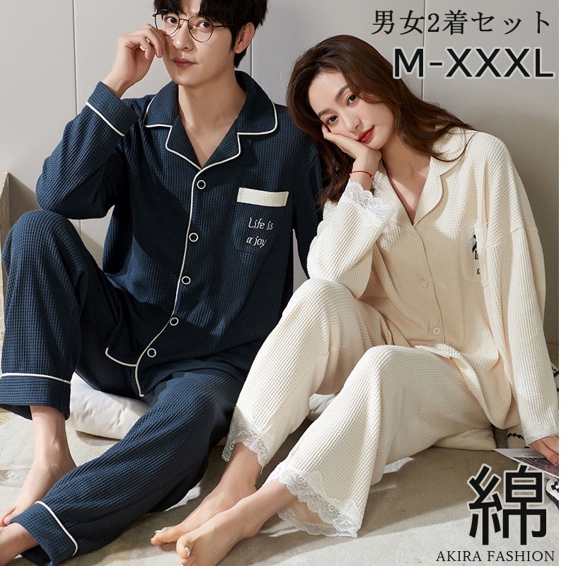 ナイトウェア ペア パジャマ 春夏秋冬 スウェット 上下 セットアップ 綿100％ コットン メンズ レディース ペアルック お揃いルームウェア 部屋着 肌に刺激がない 快適 長袖 母の日 プレゼン 4,802円
