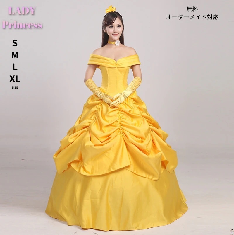 【ハロウィン】ハロウィン イエロー ドレス ワンピース コスプレ 仮装ドレス レディース 大きいサイズ 女性 衣装 姫ドレス コスチューム プリンセス プリンセスドレス 大人用 コスプレ衣装 ロングド
