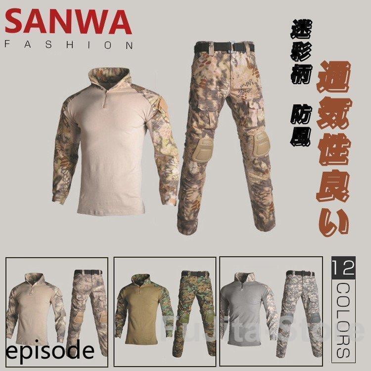 秋の特典サバゲー装備 迷彩服 上下セット ミリタリーウェア 戦闘服　 サバゲー 2点セット 軍服 アーミー 迷彩柄　ジャケットズボン 男性作業服