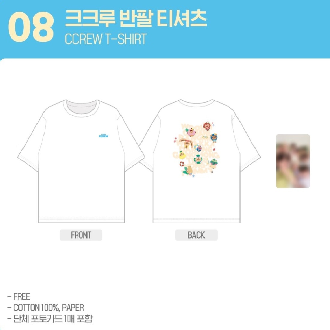 [公式] CRAVITY CHARACTER POP-UP STORE [SUMMER CCREW] MD : CCREW T-SHIRT 7,031円