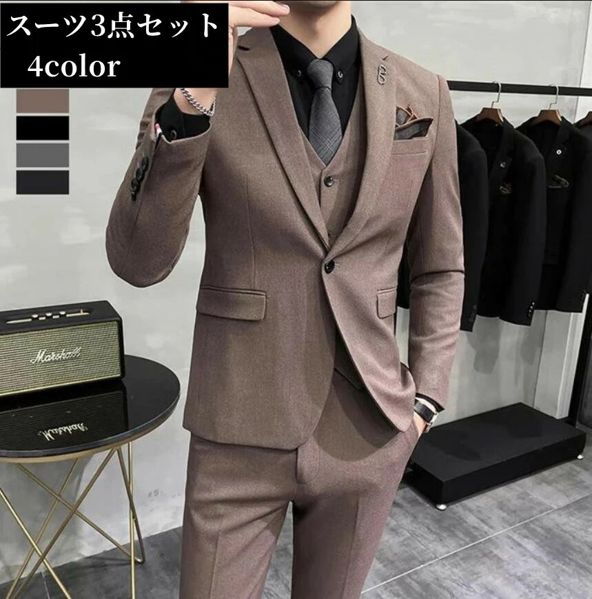 「品質良い」スリムスーツ 「S~5XL」メンズ スーツ タキシード 春秋 3点セット ビジネス キャリア リクルートスーツ 通勤 オフィス 入社 就職 面接 カジュアル おしゃれスーツ 30代40代5