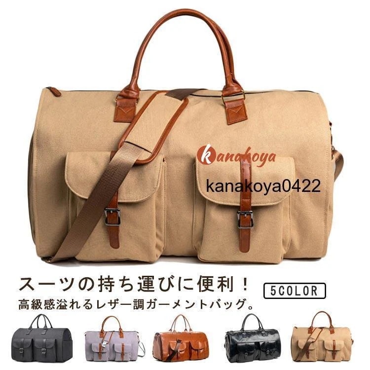 大人气スーツバッグ 衣類 2WA メンズ 衣装バッグ バッグ 旅行 レザー調 ビジネス ガーメントバッグ 礼装バック 出張 レ