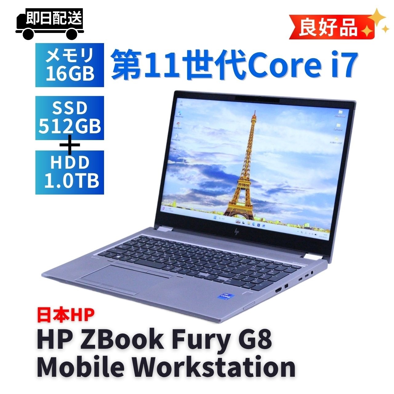 即配 良好品 NVIDIA搭載 2022年パワフルワークステーション HP ZBook Fury G8 i7-11800H 16G 512G+1.0TB 15.6FHD Wi-Fi6 AAA評価