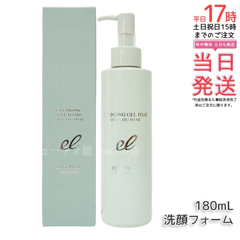 エレクトロン クレンジングジェルフォーム ELECTRON 180ml