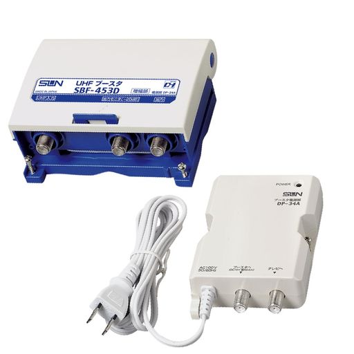 サン電子 SBF-453D 電源分離型 利得切換式 UHFブースタ 廃盤商品のため在庫限りとなります