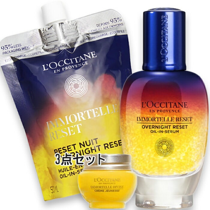 L OCCITANE 【数量限定】イモーテル リセットレフィルデュオ＆クリームミニ 2025年12月3日より順次発送