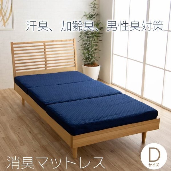 マットレス ダブル 高反発 プロファイルウレタン 洗える メッシュ カバー 3つ折り ニット生地