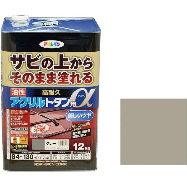 油性高耐久アクリルトタン用α 12kg グレー 油性塗料 メーカー直送