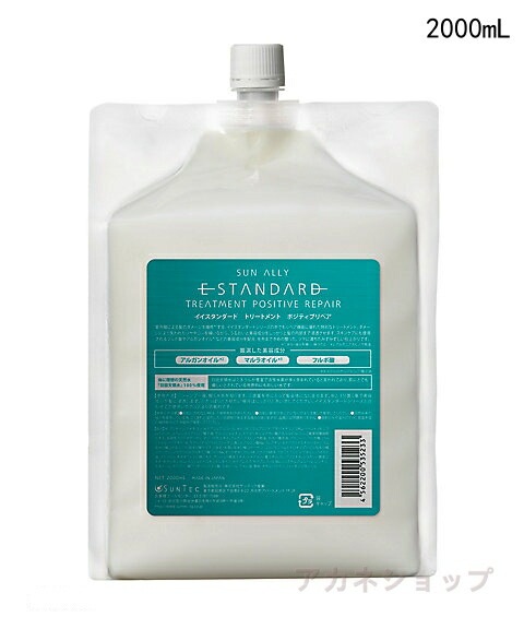 【国内正規品】 E STANDARD イイスタンダード トリートメント ポジティブリペア レフィル 2000ml 詰め替え用