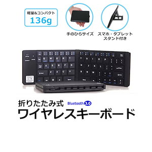 BLUETOOTH キーボード ANDROID