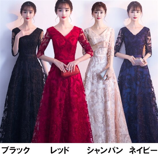 【取寄：納期2週間】演奏会ドレス ロングドレス 大きいサイズ 2XL 長袖 ロングスカート Vネック エレガント