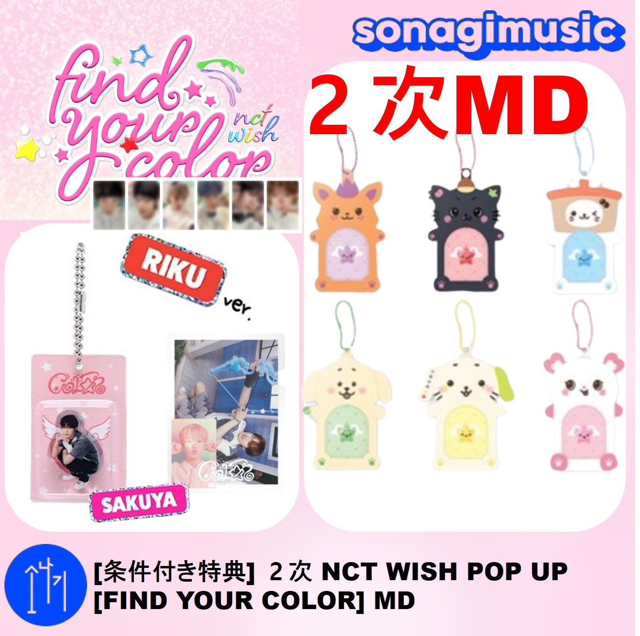 NCT - NCT WISH シリアル 11枚　未使用  2/29まで出品予定 楽天市場】NCT WISH [ RANDOM TRADING CARD SET ] FIND YOUR