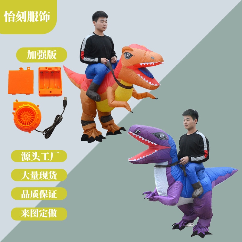【速達!】ハロウィン騎行迅猛龍インフレーションコスチューム暴龍インフレーションコスチュームキャラクター人形服ステージパフォーマンスパーティーウェア