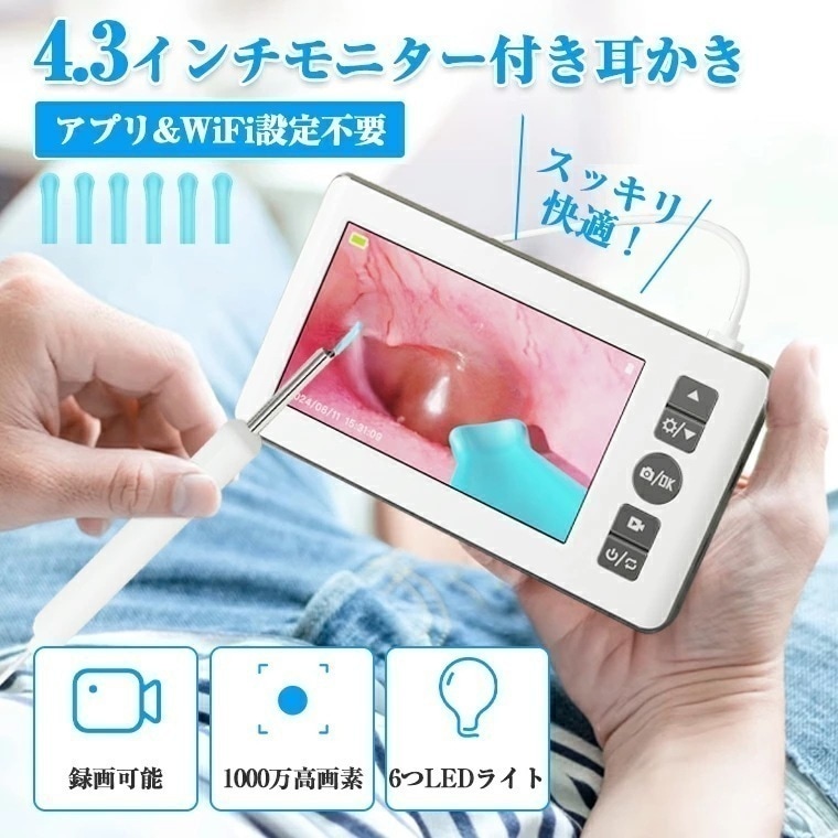 アプリ不要／耳かき ライト カメラ 高画質 モニター付き 耳かき 子供用 お年寄り イヤースコープ led ライト 耳かき 痛くない 子供 耳掃除 見ながら こども 耳掻き ごっそり 耳かき みみかき