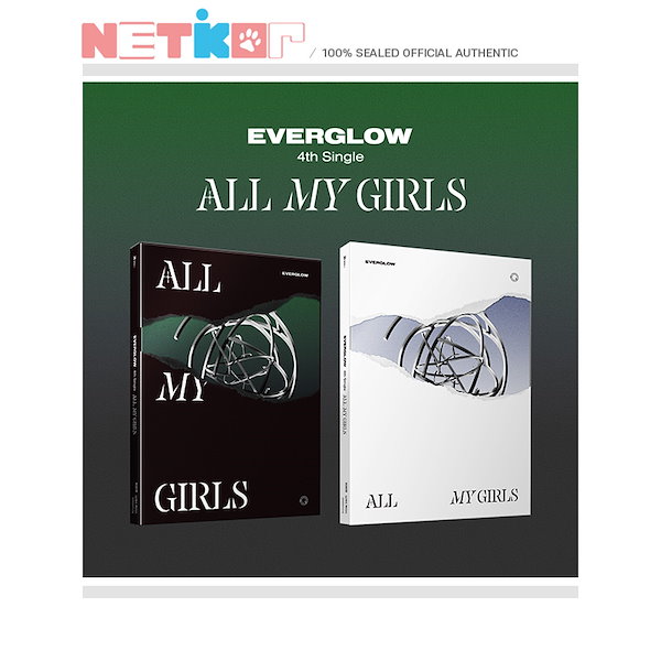 (2種セット) 【EVERGLOW】 4th Mini Album 【ALL MY GIRLS】 韓国チャート反映