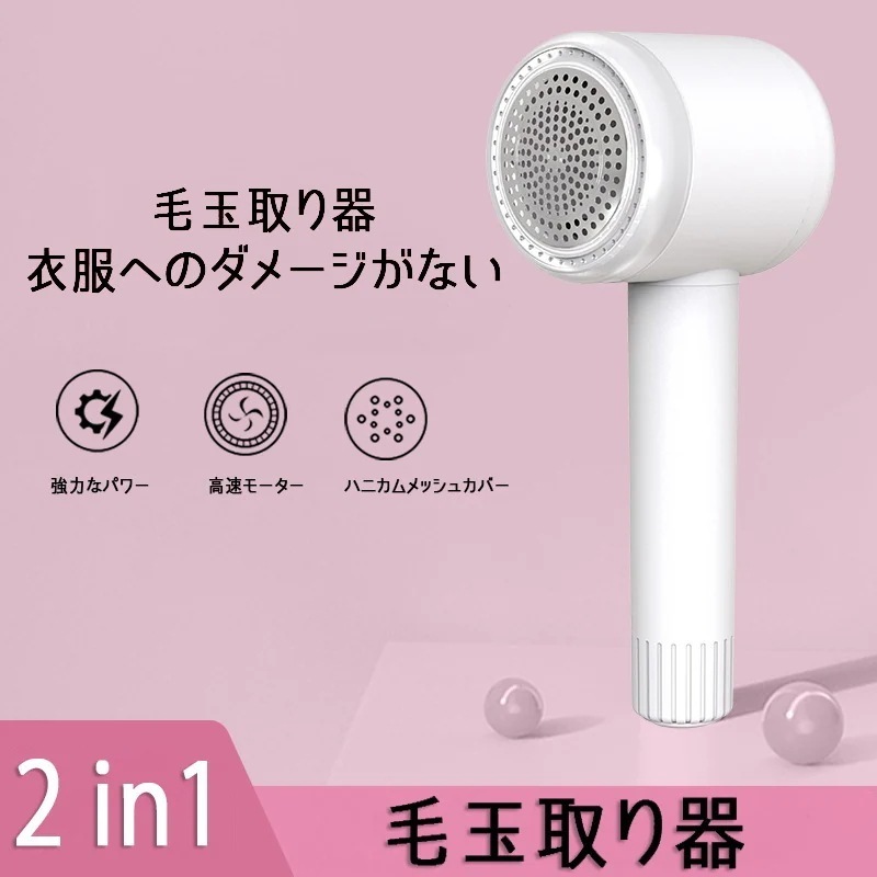 【1つ買うと1つ無料】【メガ割】毛玉取り器 コードレス式 充電式 毛玉とりき 一台両役 毛玉取り けだまとり 電動 コードレス 毛玉取り器 けだまとり機 内蔵式 粘着ローラー 毛玉とり 毛玉取りとると