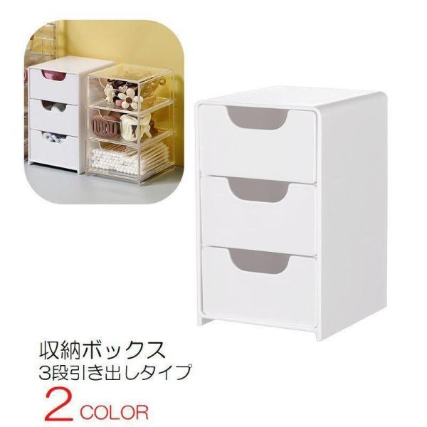 团购8件套収納ボックス 引き出しタイプ 机上 デスクトップ 収納棚 整理用品 3段 プラスチック コスメ収納 小物入れ シンプル おしゃれ クリア 透明 白