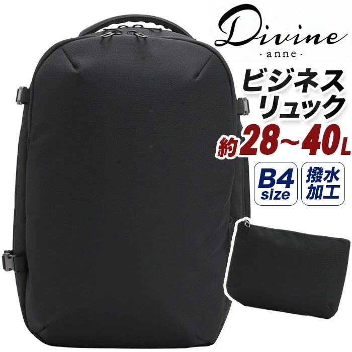 ビジネスバッグ リュックサック ノマドライン ビジネスリュック 28L～40L 拡張 撥水 サコッシュ付 リュック バックパック 28L 40L A4 B4 PC収納 レディース メンズ DIV60