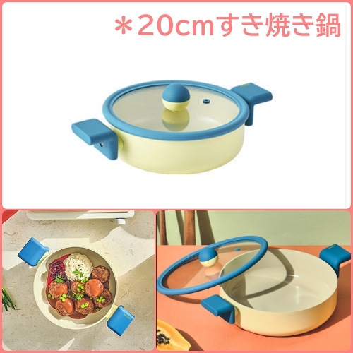 韓国人気 デニッシュ すき焼き鍋 20cm 単品 IH インドクション可能 おしゃれ