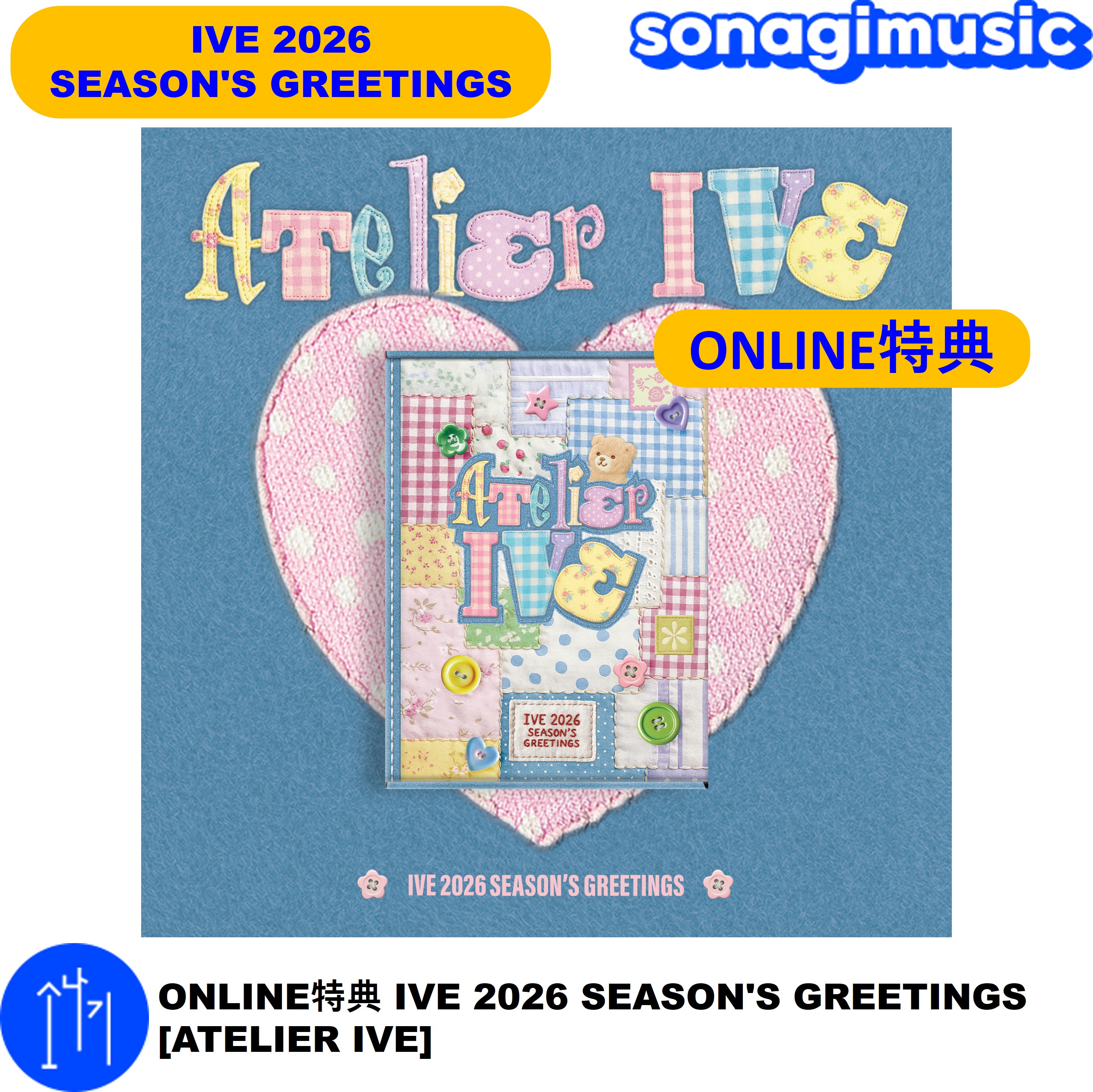 Qoo10] STARSHIPエンターテインメント ONLINE特典 IVE 2026 SE : KPOP