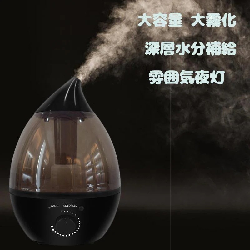 大霧化水滴加湿器2.4 L卓上超音波静音家庭用イルミネーションアロマ加湿器北欧ベビー冬の保湿対策