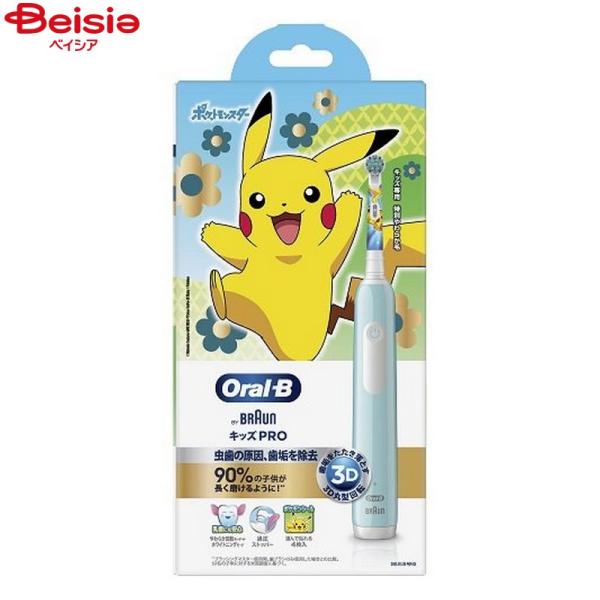 P&G ブラウン オーラルB(Oral-B) 電動歯ブラシ キッズPRO ライトブルー 本体 1本 D3055133KPKMCB ポケモン