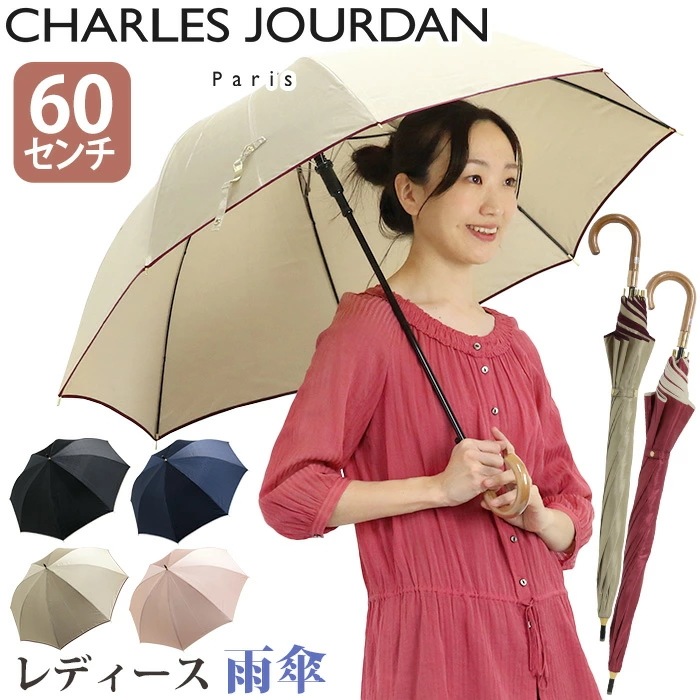傘 長傘 レディース CHARLES JOURDAN シャルル ジョルダン 雨傘 花柄 ジャンプ式 梅雨 折れにくい バイカラー 耐風 60cm 撥水 8本骨 ワンタッチ 11062