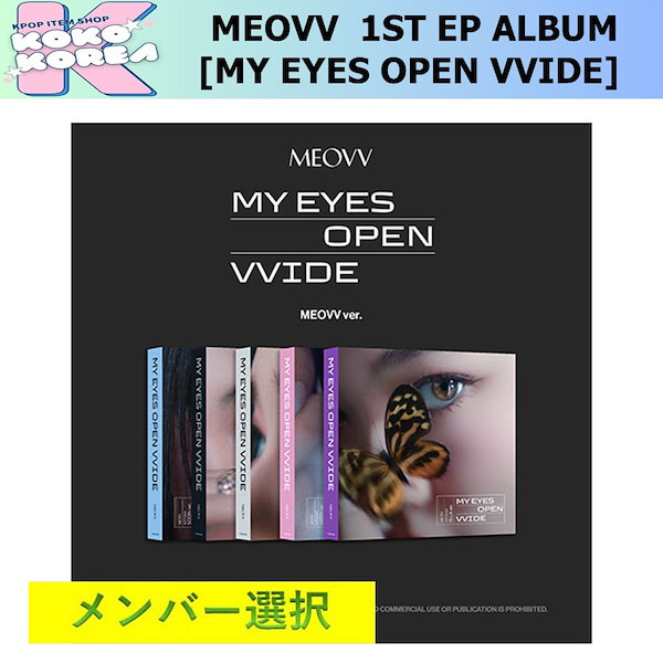 Qoo10] メンバー選択 MEOVV ver MEO