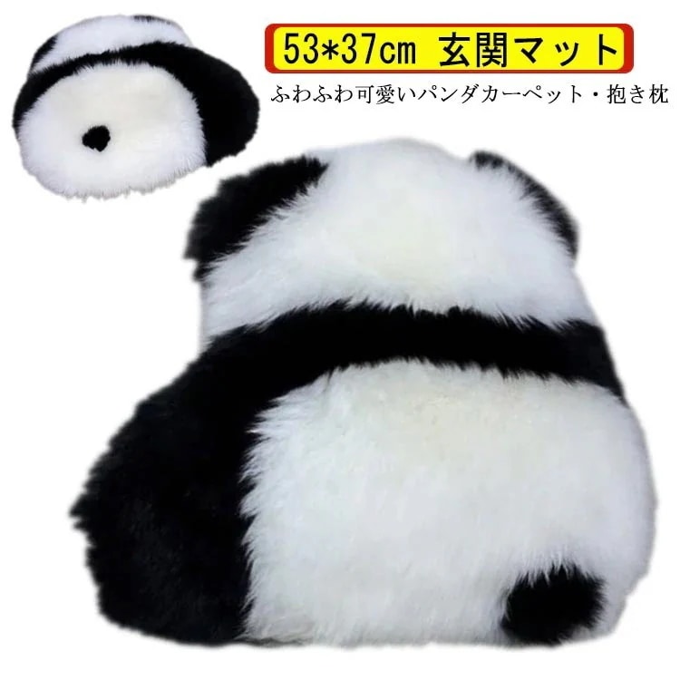 フェイクムートン パンダ ソファーカバー パンダ パンダラグ ふわふわ ラグマット カーペット ラグマット 可愛い パンダマット 寝室 子供部屋 玄関マット フェイクファー 抱き枕 A643
