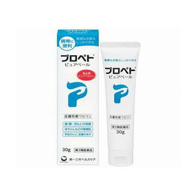 他サイト： 【第3類医薬品】プロペトピュアベール 30g 携帯用にの商品画像