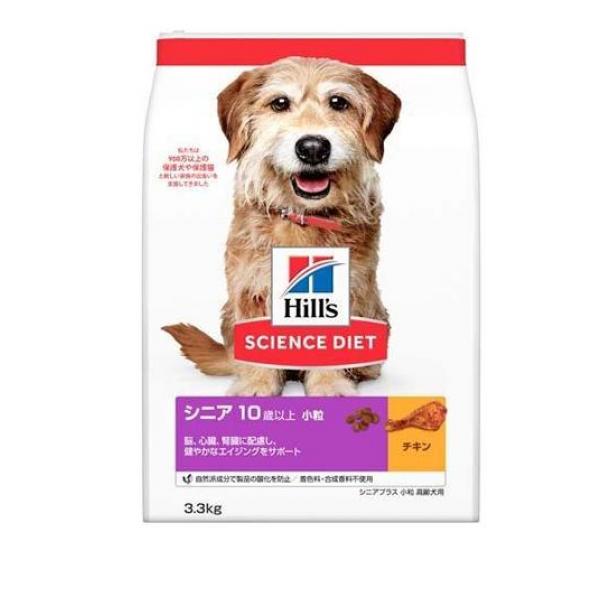 ヒルズ サイエンス・ダイエット シニア 10歳以上 小粒 高齢犬用 チキン (シニアプラス) 3.3kg