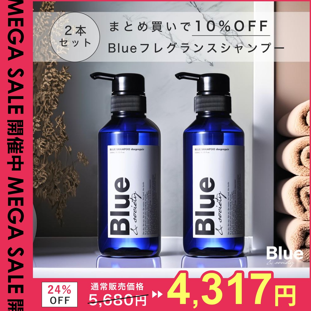 [2本セット] Blue 香水シャンプー 325ml プロ調香師が監修 ジャスミン&ホワイトムスクの香り メンズ アミノ酸 ダメージケアシャンプー 美容室専売品 ノンシリコンサロンシャンプー