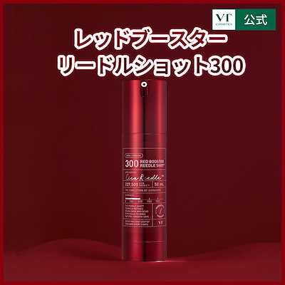 Qoo10] VTコスメティックス レッドブースターリードルショット300