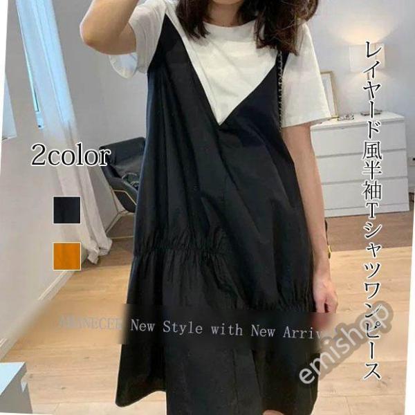 ワンピース レイヤード風 Tシャツワンピース 切り替え 半袖 ギャザー入り 配色 Aライン