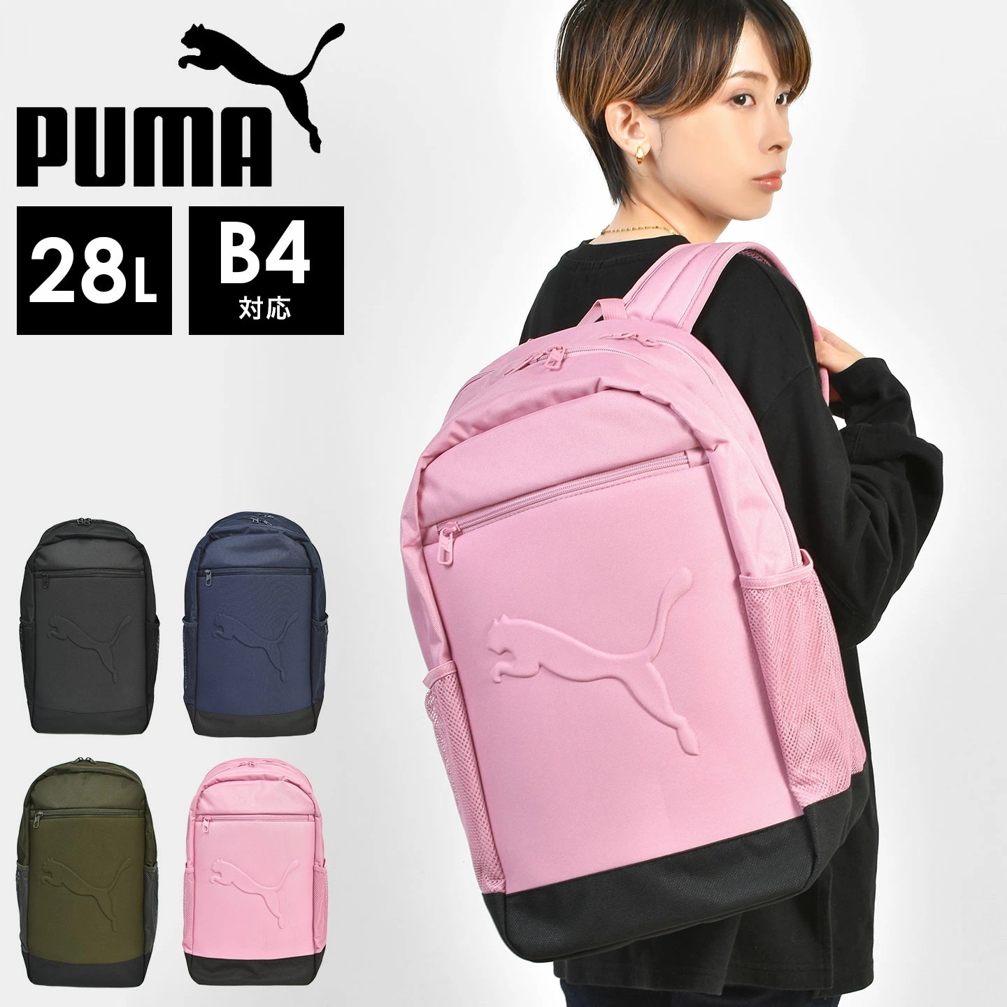 リュック バズバックパック 091153 メンズ レディース 大人 ジュニア 28L A4 B4 軽量 大容量 リュックサック 中学生 高校生 小学生 男子 女子 子供 キッズ 通学