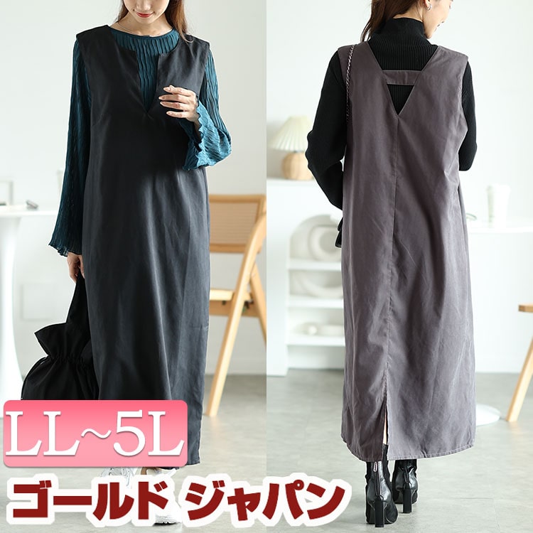 大きいサイズレディース ワンピース 深キーネックジャンパースカート ワンピ ジャンパースカート ジャンスカ ロング ノースリーブ Vネック キーネック スリット レイヤード Aライン 秋新作 秋服 冬