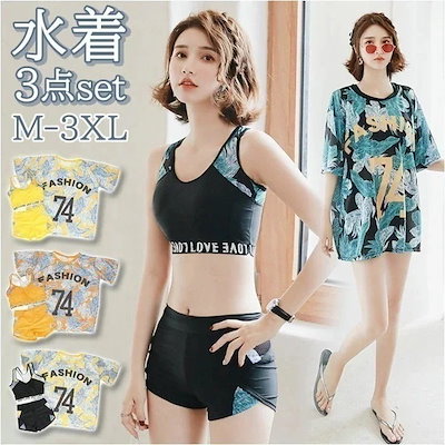 フィットネス水着 レディース 体型カバー 3点セット 通販 フィットネス 水着 セパレート ショートパンツ タンキニ タンク ビキニ 水着セット 体型カバー ママ水着 大人 かわいい 女