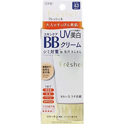 フレッシェル BBクリーム スキンケアBBクリーム UＶ ミディアムベージュBBクリーム